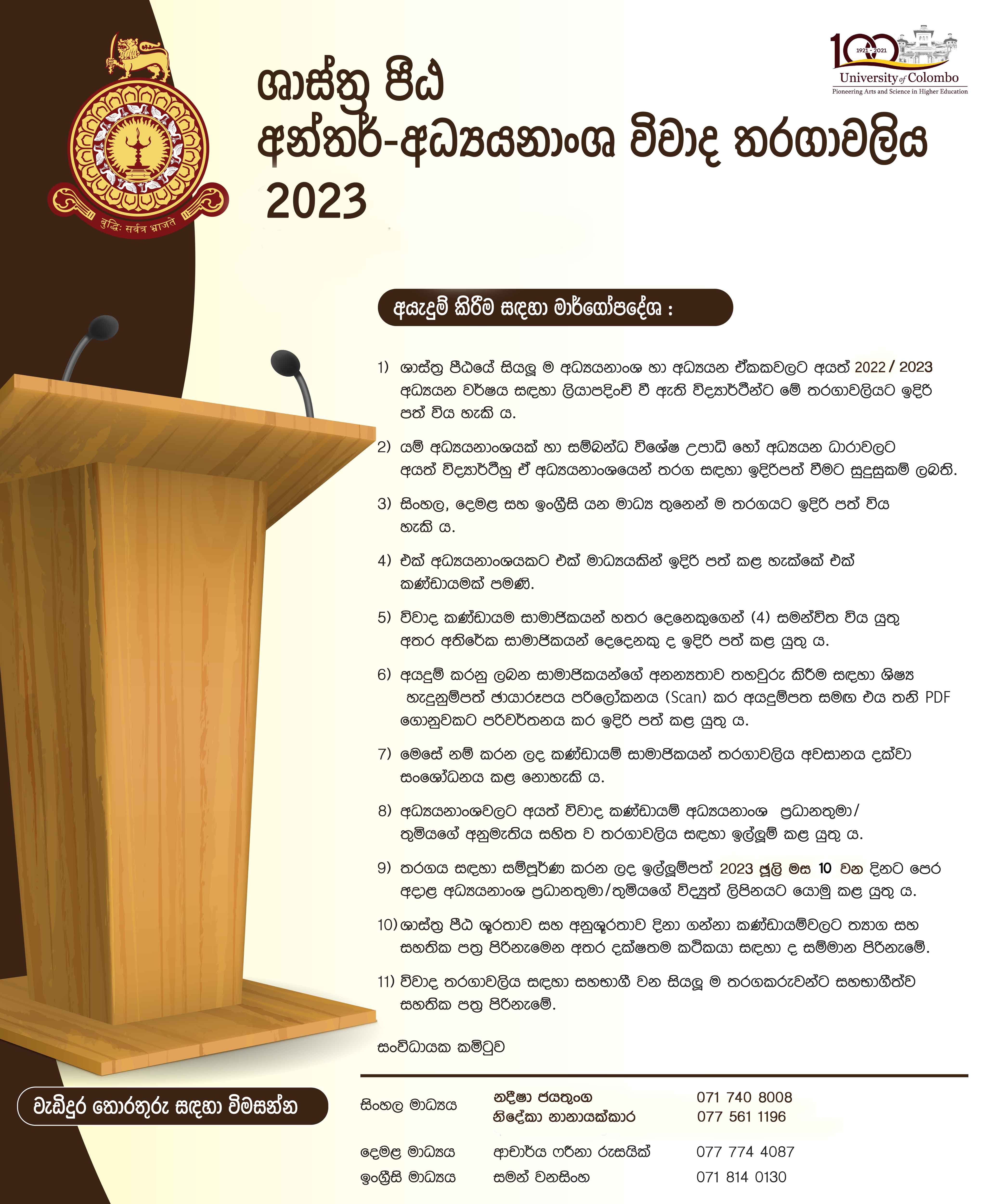 Attachment Flyer-Sinhala_Revised (3).jpg